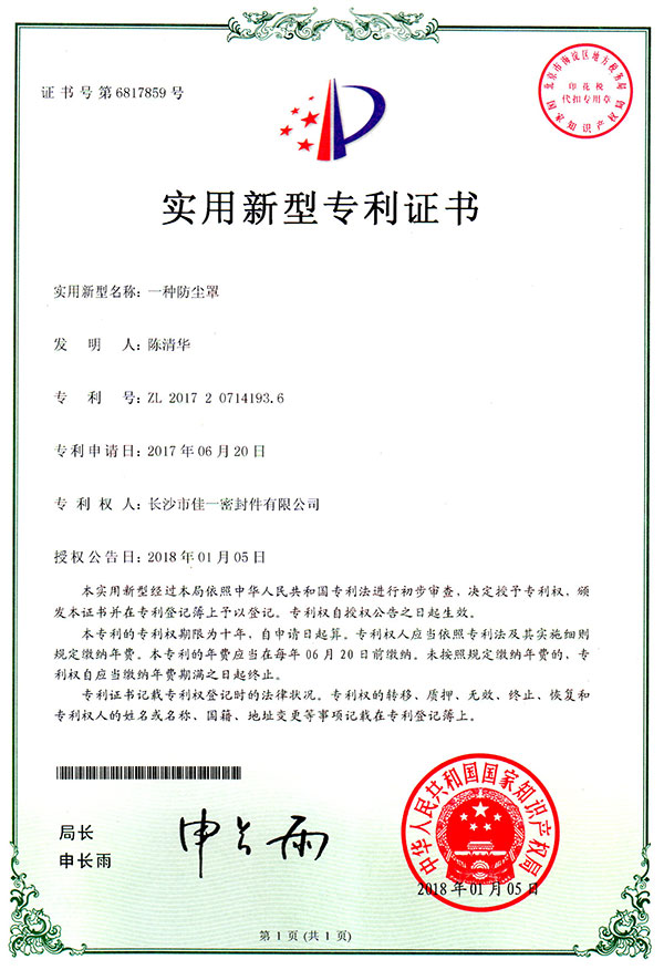 一種防塵罩